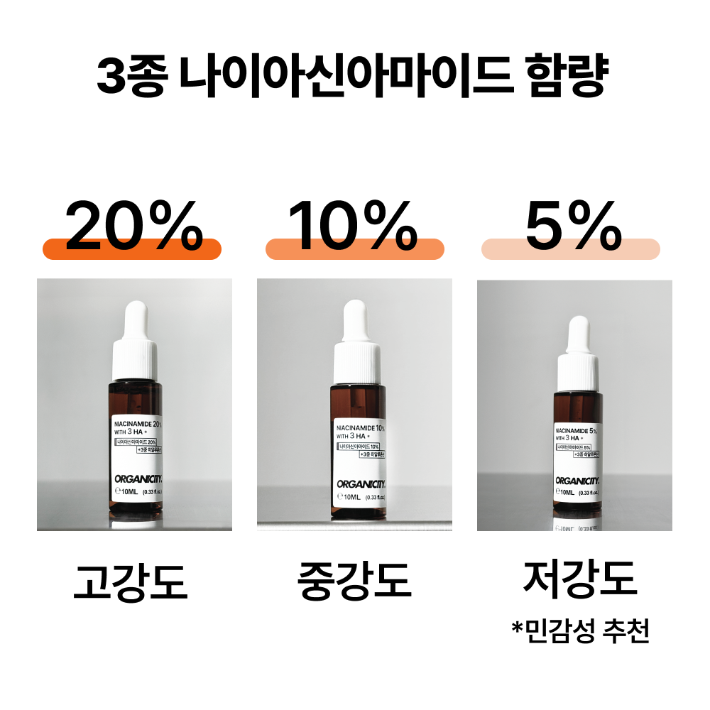 [도착보장] 오가니시티 나이아신아마이드 민감피부 모공세럼 원액 10퍼센트, 10ml, 1개 - 상세 이미지 2