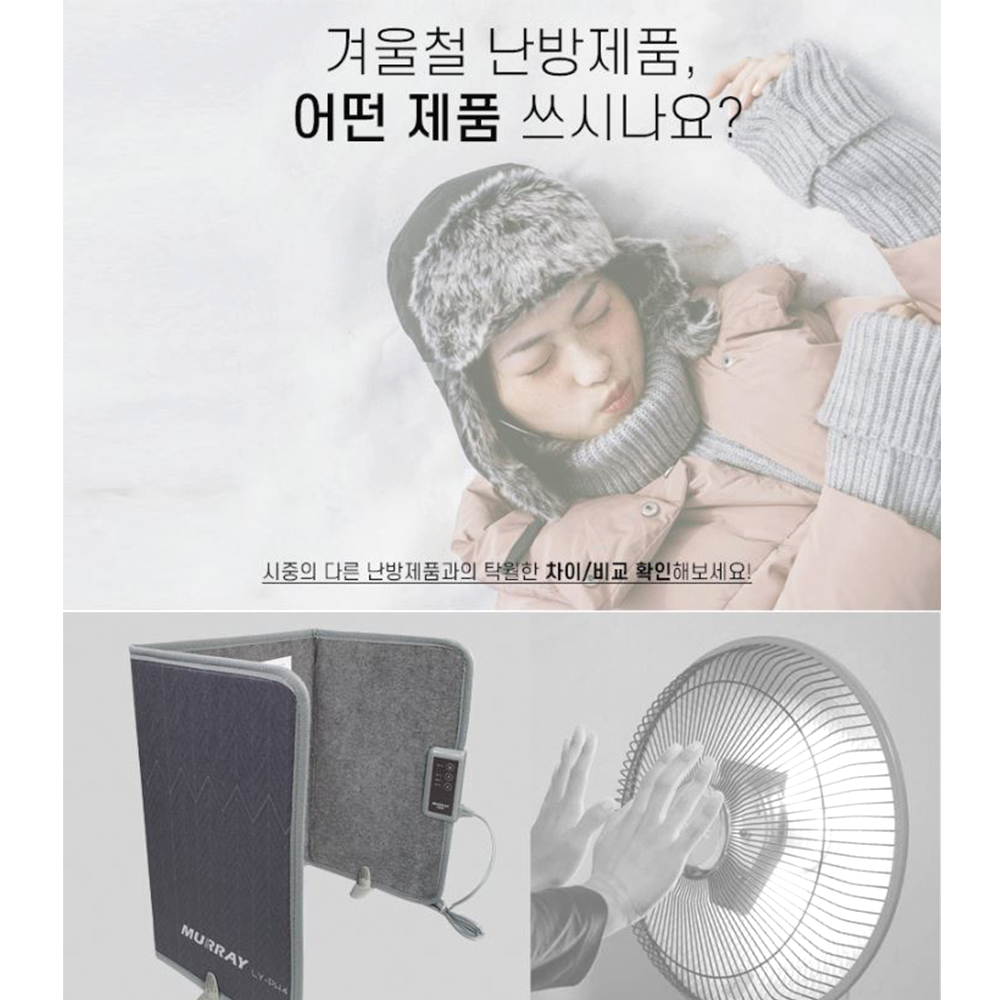 접이식 발열 발난로 겨울 난방 온도조절 실내용 파티션 - 상세 이미지 4