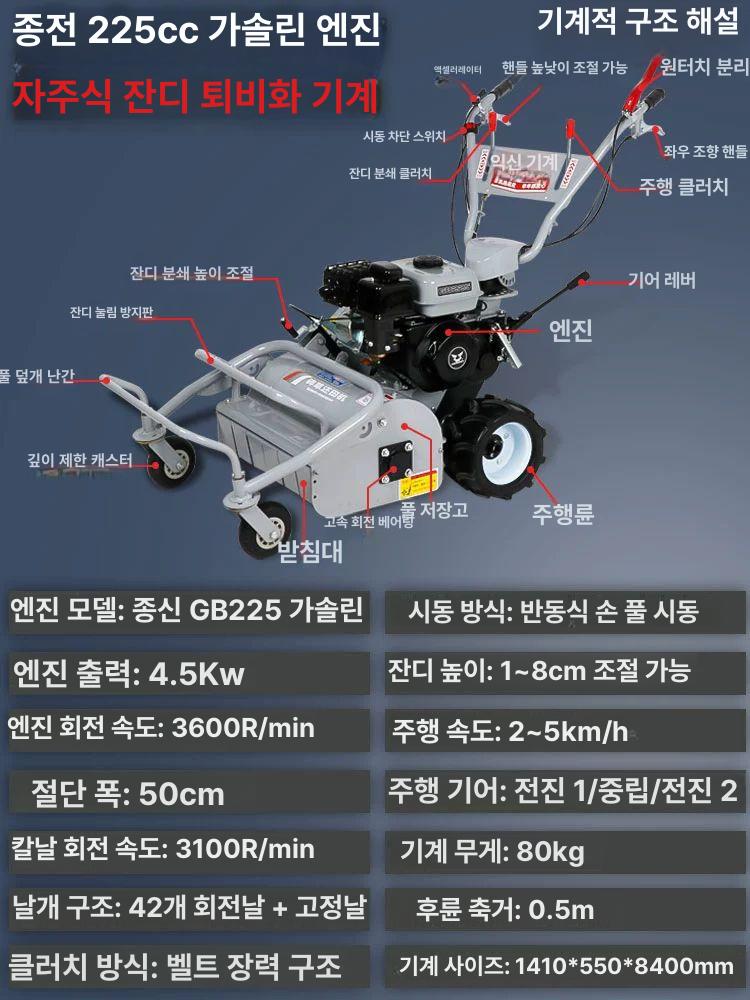 긴풀제초기 자주식 예초기 깎는 벌초기 가솔린 기름통 긴풀 제초기 잡초제거 풀베는기계 주행형 종선 420 360 60cm 48날 - 상세 이미지 2