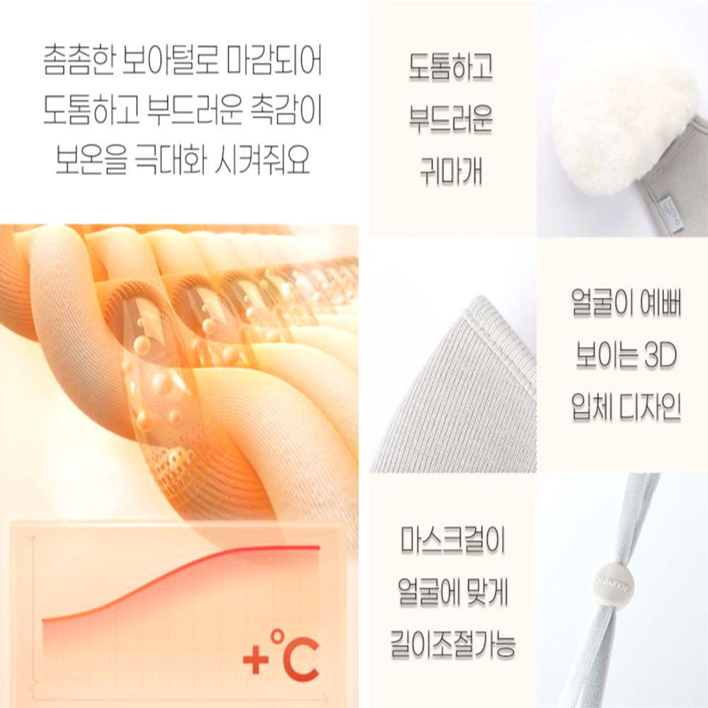 일체형 귀마개 마스크 겨울 방한 통기성 보온 덮개 - 상세 이미지 5