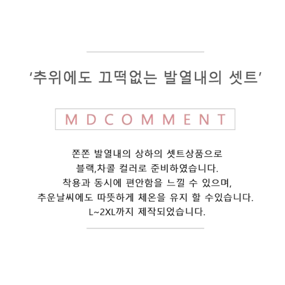 남성 발열 내의세트 따뜻한 겨울 동절기 보온 내복 - 상세 이미지 5