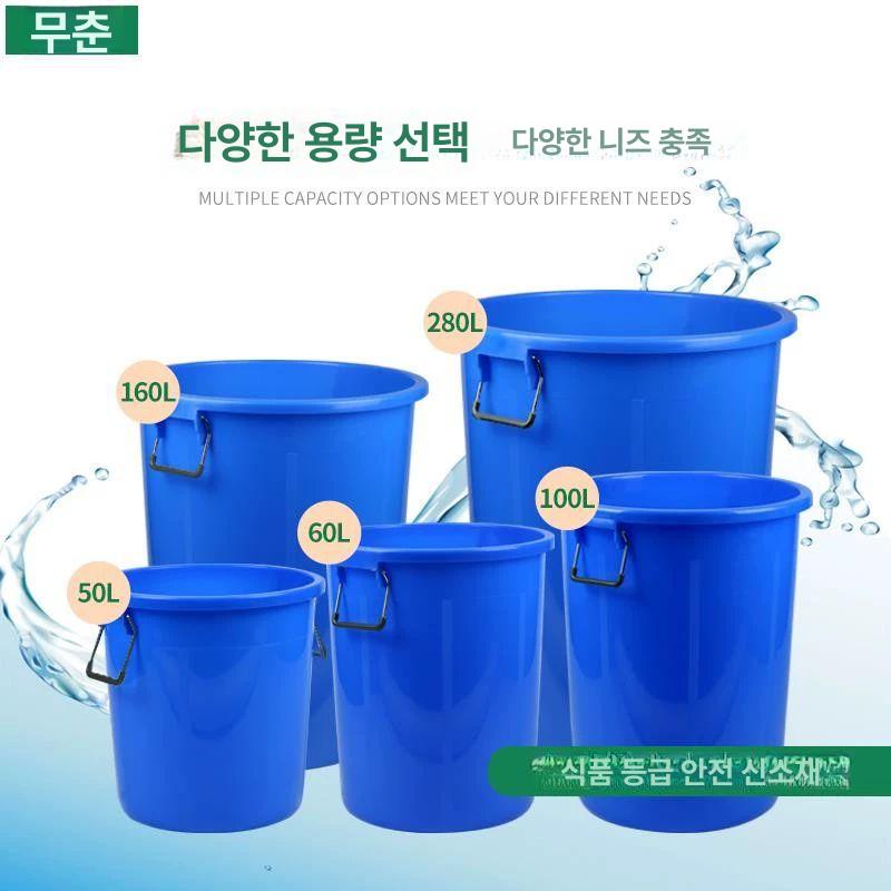 플라스틱통 원형 파란색 파란통 고무통 다라이 고무다라 플라스틱다라 김장다라이 280L 블루 - 상세 이미지 3