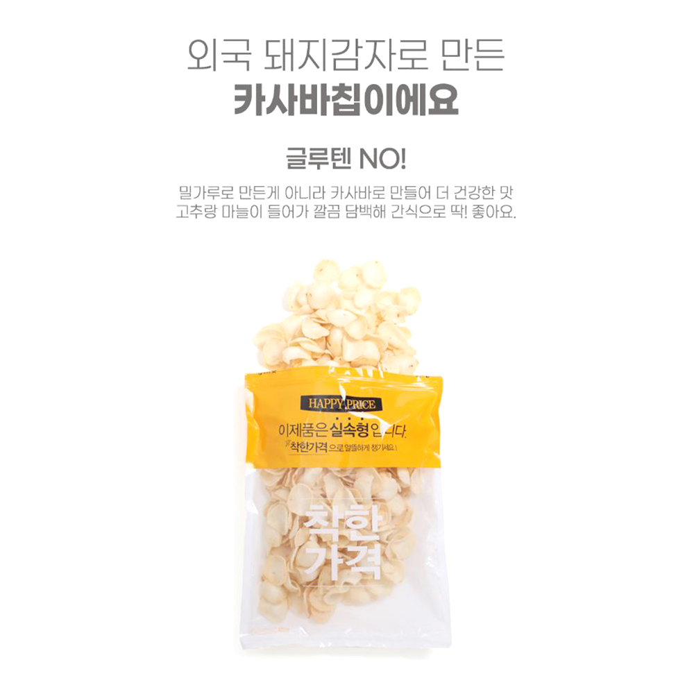 담백한 돼지감자 스낵 카사바 맛있는 맥주안주 과자 - 상세 이미지 4