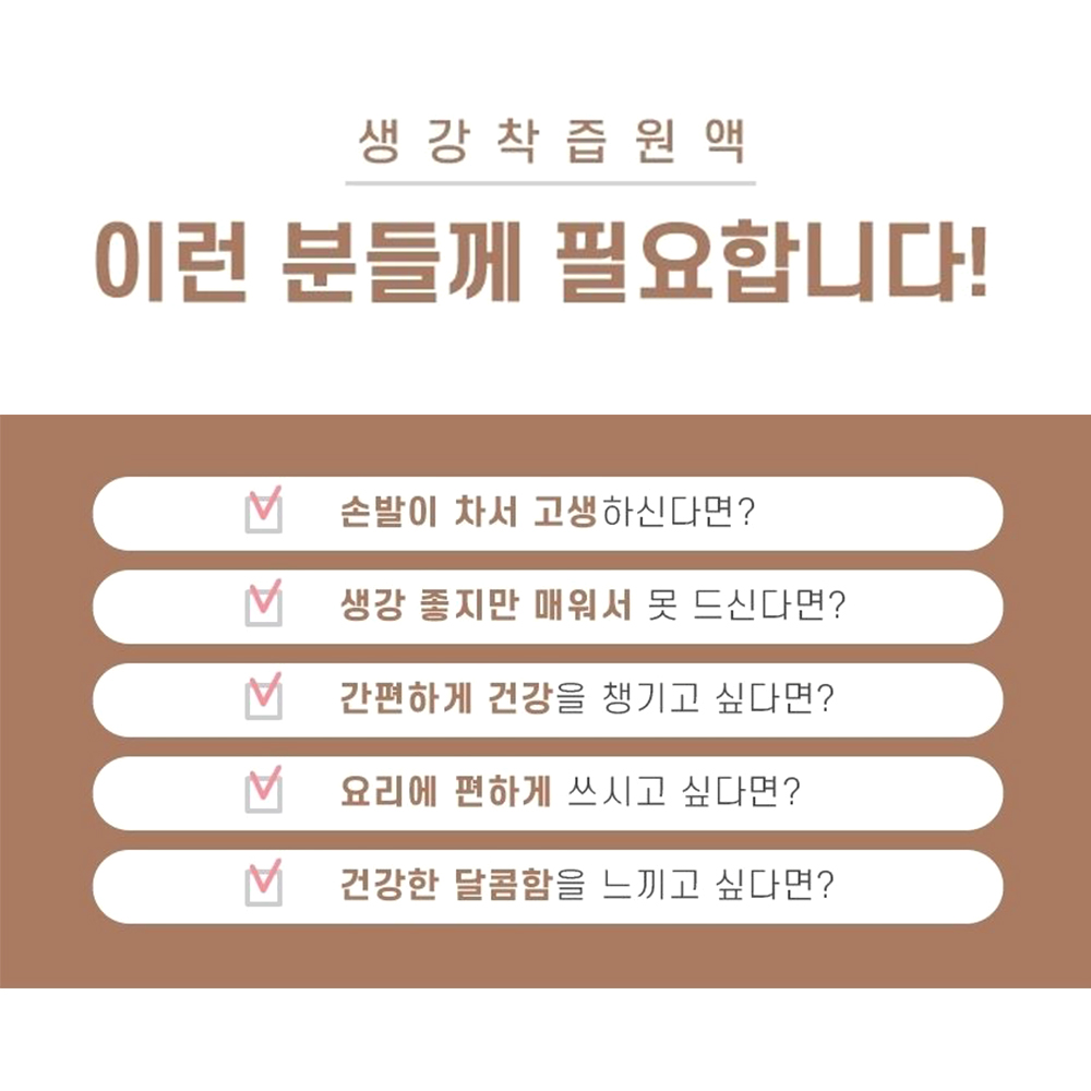유기농 수제 생강청 비정제 건강즙 고농축 원액 - 상세 이미지 2