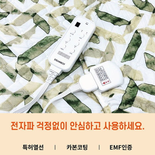 스팀보이 양면사용 무자계 전기요 카본 전기매트 온열매트