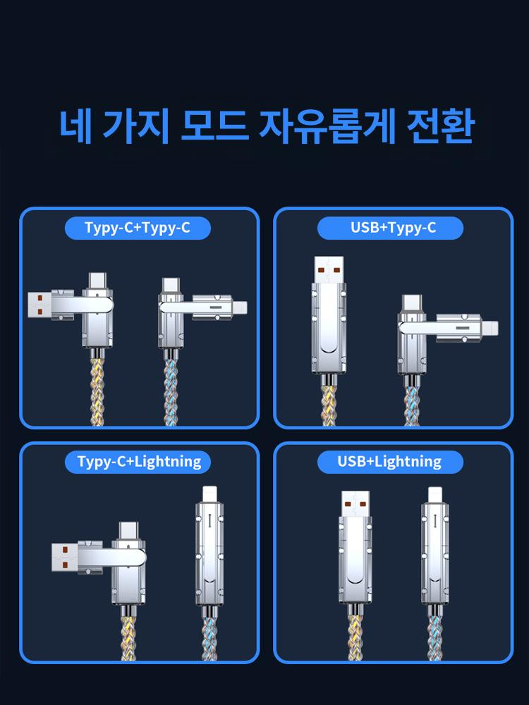 그라데이션 LED 케이블 노트북 꼬임 빛나는 차량용 컬러풀 플로잉 충전케이블 액체 실리콘 무광 - 상세 이미지 4