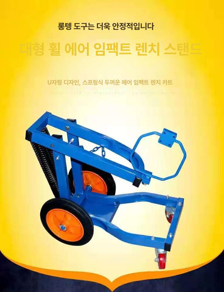 타이어 에어 임팩트 렌치 스탠드 거치대 대형 탈착기 브라켓 교체 착암기 파란색 크레인 표준 소형 바퀴 랙 - 상세 이미지 3