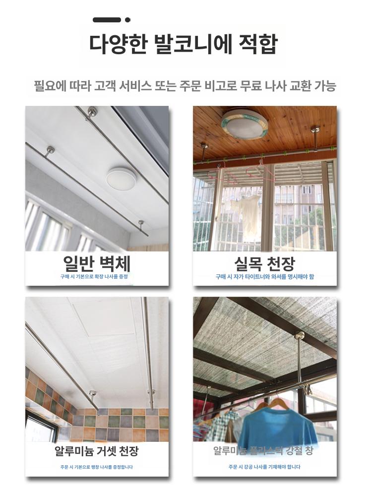 천정건조대 베란다빨래걸이 천장 빨래봉 스텐 고정 60x15cm SUS 120cm+15cm - 상세 이미지 5