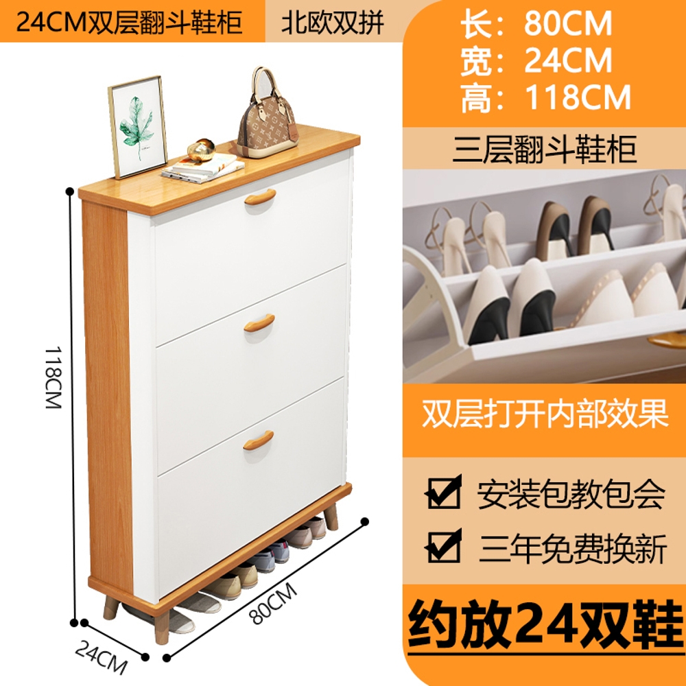 슬림신발장 현관 얇은 신발장 공간절약 수납장 틈새장 더블 3도어 80x24x118 조립형 - 상품 이미지