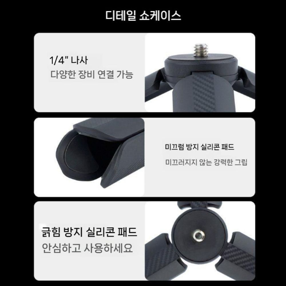 DJI 오즈모 나노 미니 셀카봉 삼각대 거치대 휴대용 소형 스탠드 액세서리 - 상세 이미지 4