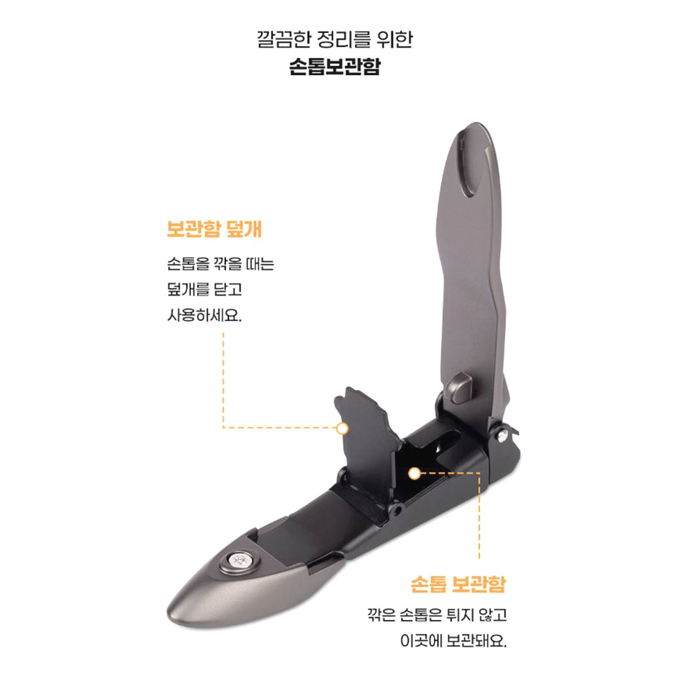논슬립 스텐 손톱깎이 휴대용 외부 튐방지 위생 보관함 - 상세 이미지 5