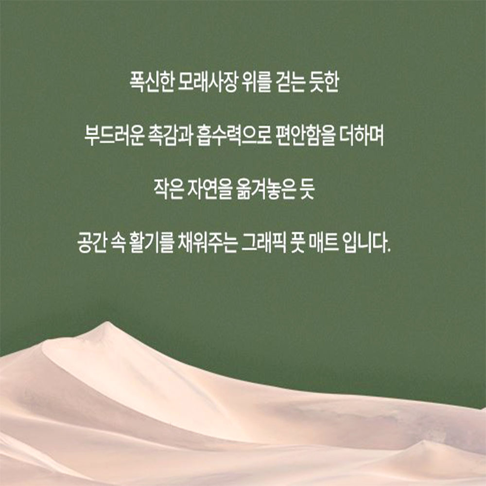 논슬립 심플 발매트 예쁜 주방 욕실 미끄럼방지 러그 - 상세 이미지 4