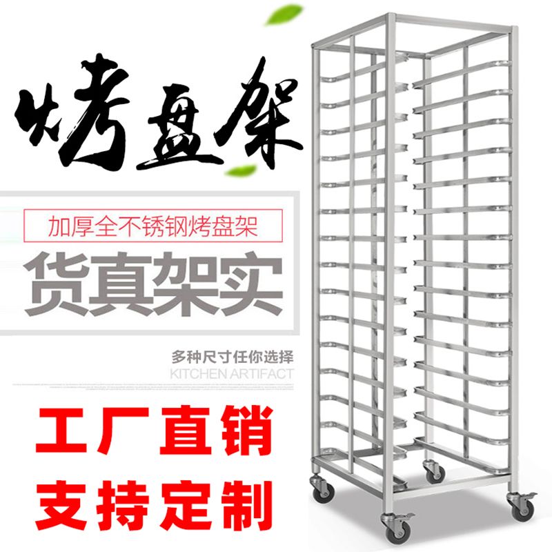 오븐랙 식판 정리대 베이킹랙 퇴식대 업소용 6단 트레이 6단 두꺼워진 사각관 - 상세 이미지 3