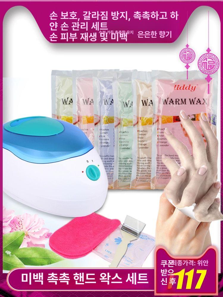 밀랍 가정용 파라핀치료 손피부 오일배송 대형 블루핸드 왁스머신 파라핀 핸드왁스 왁스 5종 세트 에센셜오일포함 - 상세 이미지 2
