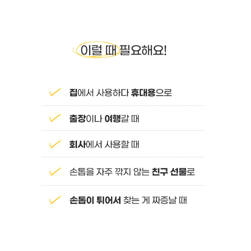 논슬립 스텐 손톱깎이 휴대용 외부 튐방지 위생 보관함 - 상세 이미지 2