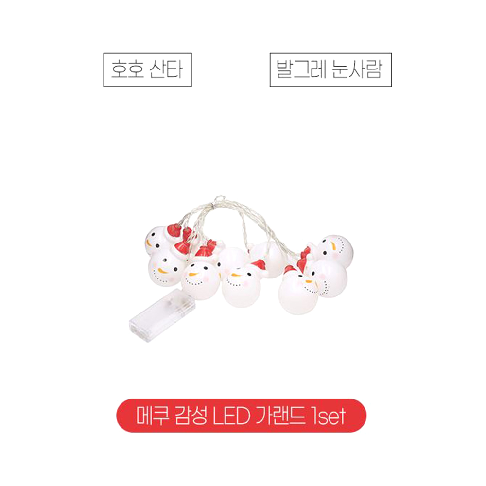 성탄절 led 조명세트 크리스마스 산타 홈파티 눈사람 인테리어 - 상세 이미지 3