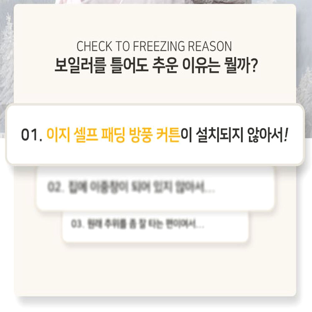 난방 외풍 커튼 겨울 우풍 냉기차단 자석형 도어 - 상세 이미지 2