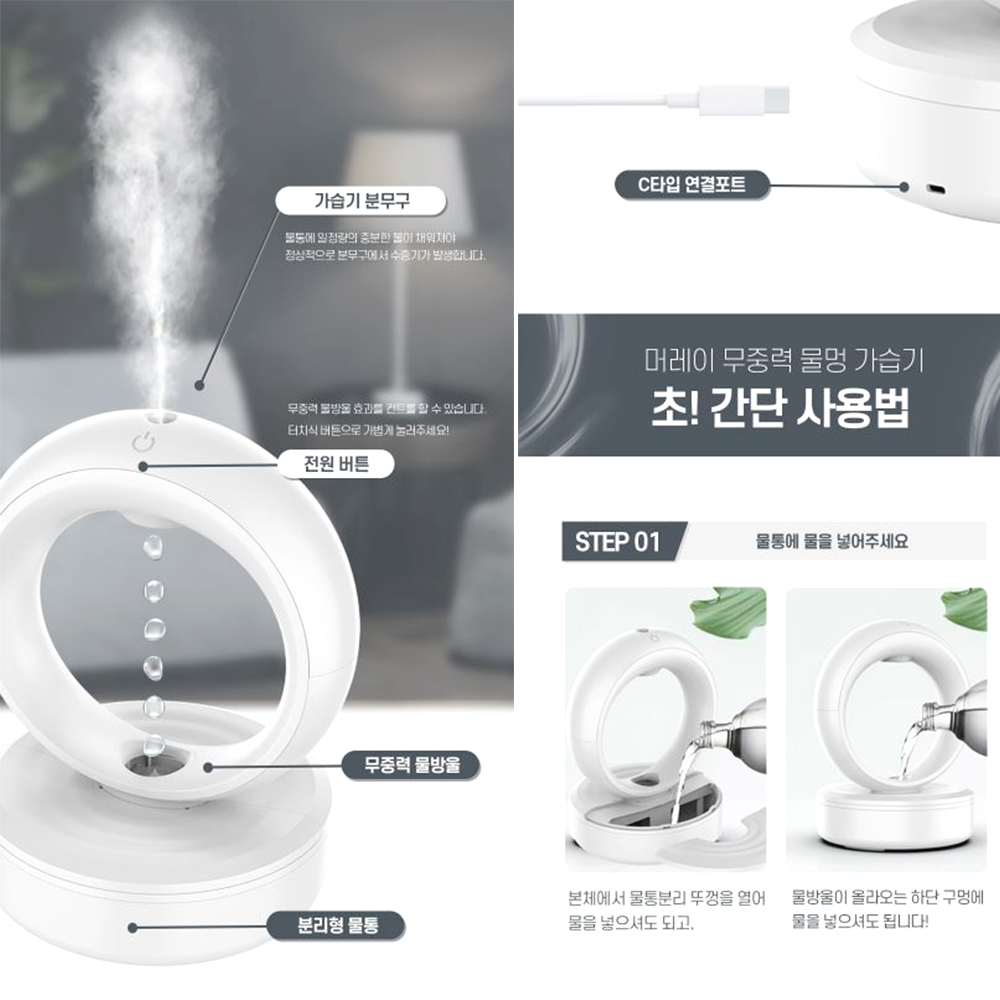 대용량 무중력 가습기 물멍 led 인테리어 무드등 - 상세 이미지 5
