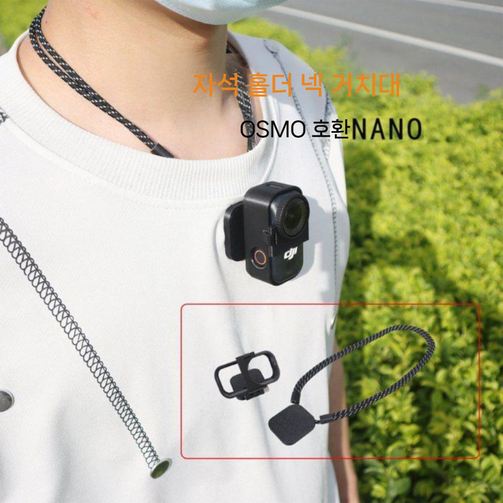 DJI 오즈모 나노 목걸이 고정 마그네틱 랜야드 넥 브래킷 마운트 거치대 - 상세 이미지 2