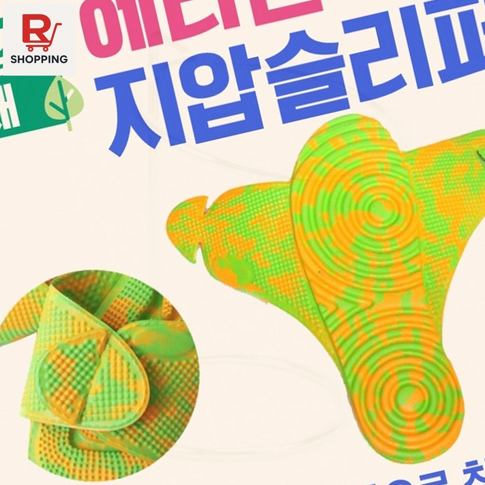 국산실내화발매트 선물용 실내화 지압슬리퍼 불편함해소 공간차지안 발매트 - 상품 이미지