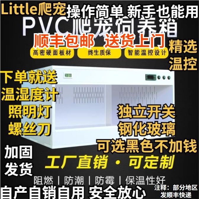 뱀 사육장 파충류 케이지 볼파이톤 콘스네이크 거미 40X30X30 표준 - 상세 이미지 3
