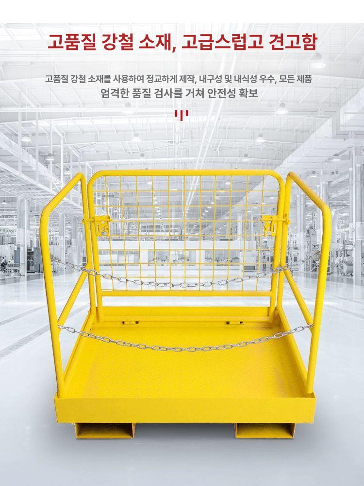 플랫폼 지게차 고소 작업차 난간 안전대 승강기 바스켓 물류 상하차 울타리 난간대 리프팅 74x74x94cm - 상세 이미지 5