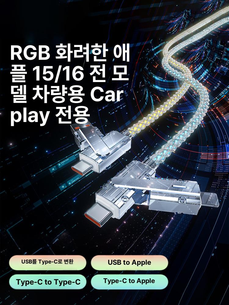 그라데이션 LED 케이블 노트북 꼬임 빛나는 차량용 컬러풀 플로잉 충전케이블 액체 실리콘 무광 - 상세 이미지 2
