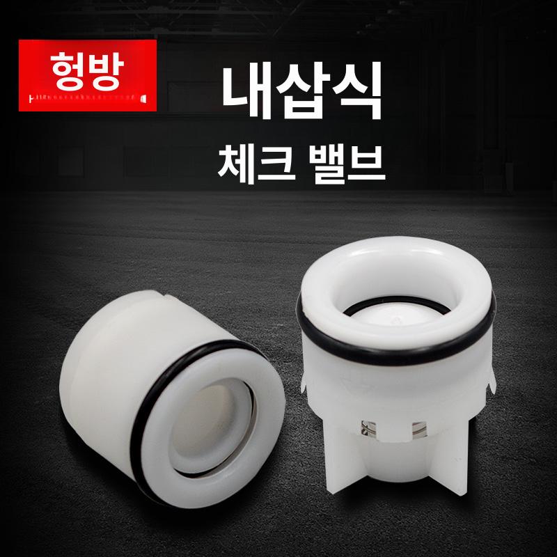 내부 플러그 체크 밸브 코어 액세서리 강화유리 범퍼케이스 체커보드 아크릴 티타늄 DN10 - 상세 이미지 2