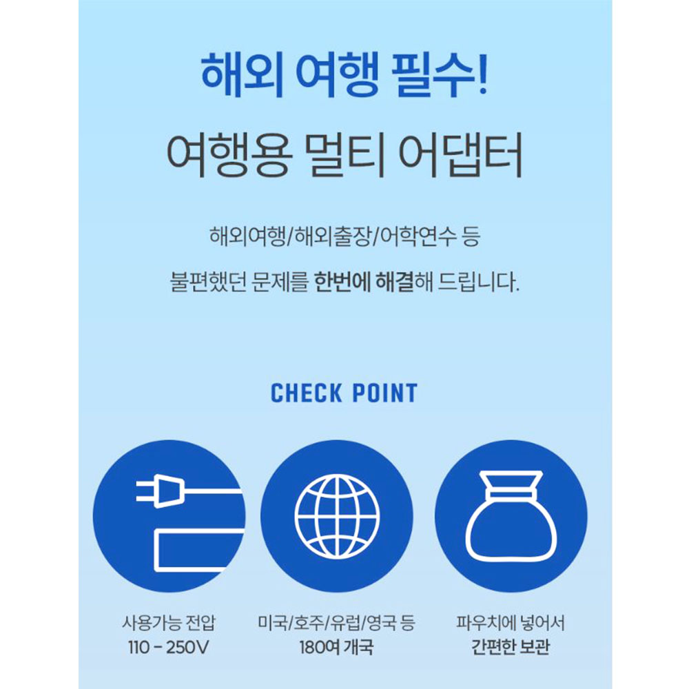 휴대용 usb 어댑터 다목적 미국 호주 유럽 여행용 - 상세 이미지 2