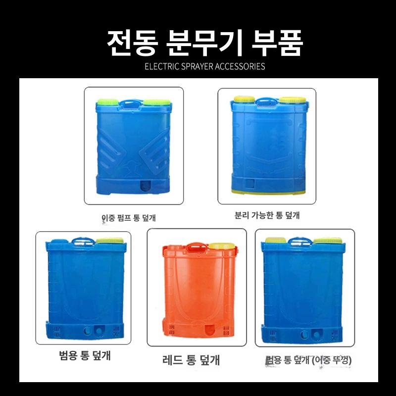농약분무기 부품 전동 분사기 압축분무기 농약살포 충전분무기 자동희석 압축 농업용 범용 - 상세 이미지 2