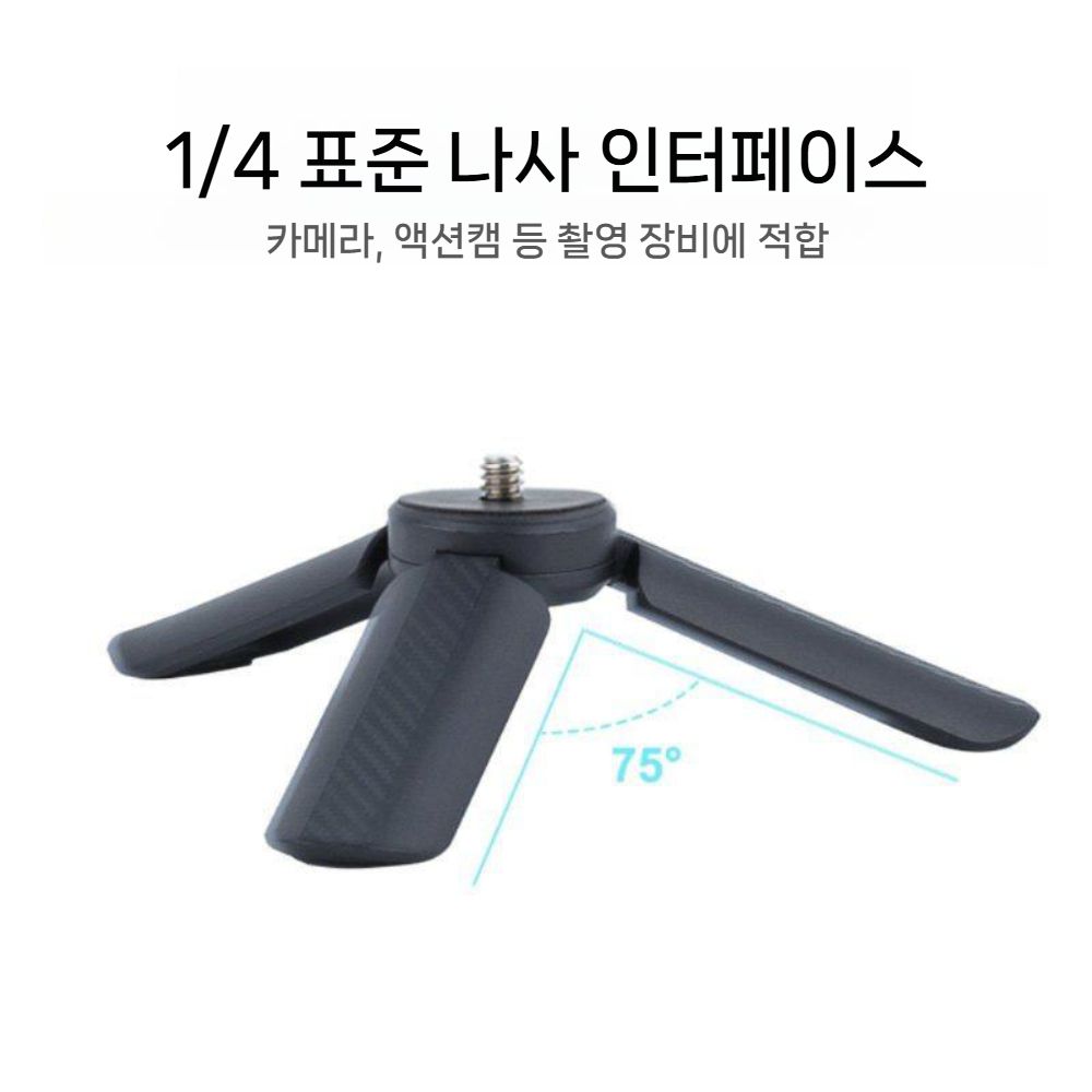 DJI 오즈모 나노 미니 셀카봉 삼각대 거치대 휴대용 소형 스탠드 액세서리 - 상세 이미지 3