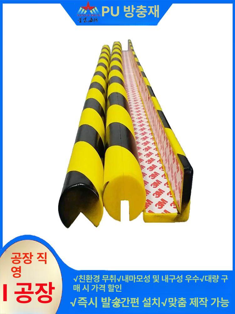 스펀지 주차장 가드레일 접착식 가장자리 우레탄 벽면 구석 코너보호대 스트립 기둥 사각 U8 100x4x2x0.8cm 1m - 상세 이미지 2