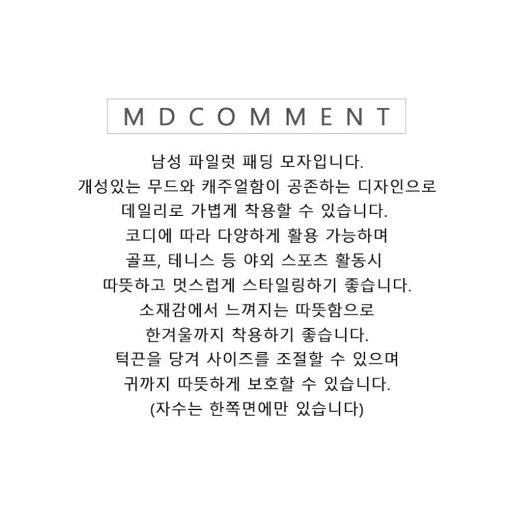남성 방한 모자 겨울 보온 패딩 파일럿 벙거지 - 상세 이미지 5