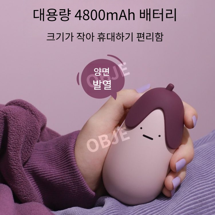 오브제 미니 손난로 USB 충전식 찜질팩 충전기 겸용 핫 워머 2단 온도 조절 - 상세 이미지 3