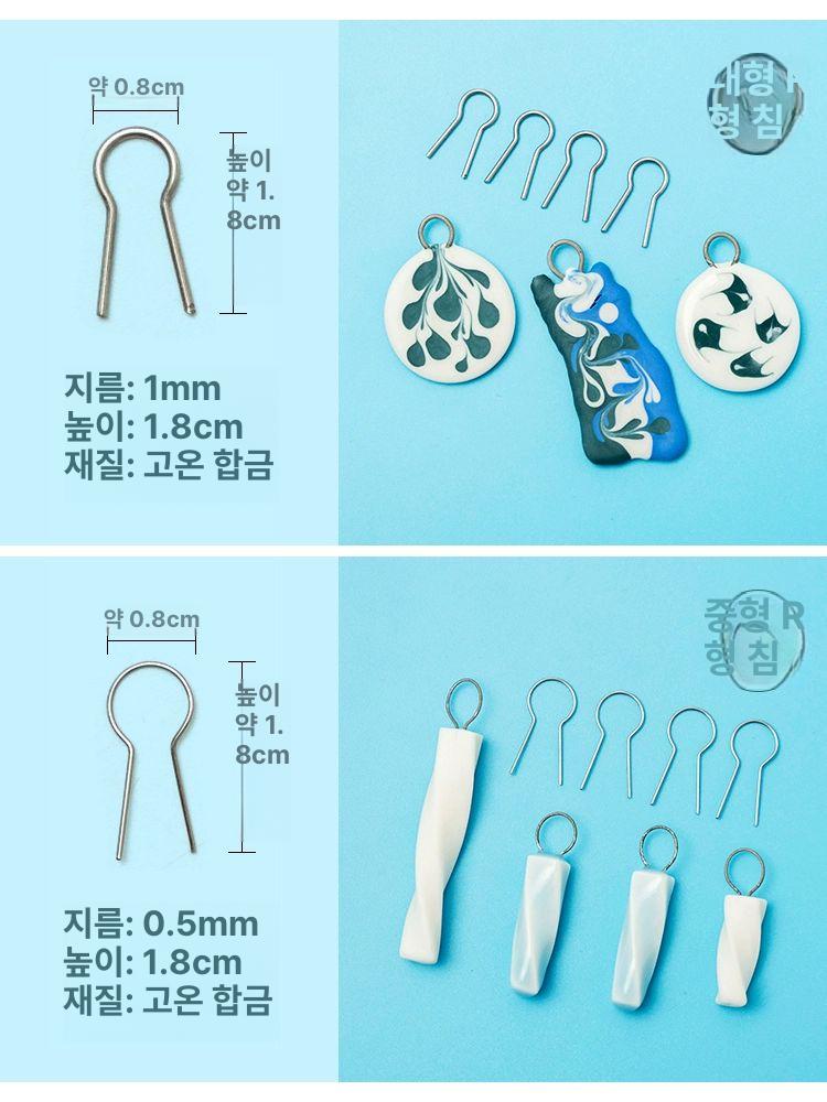 도자기 액세서리 바늘 악세사리용 공예 악세서리 칸탈 도침 부품 고정 도예용 중형 R형 바늘 - 상세 이미지 3