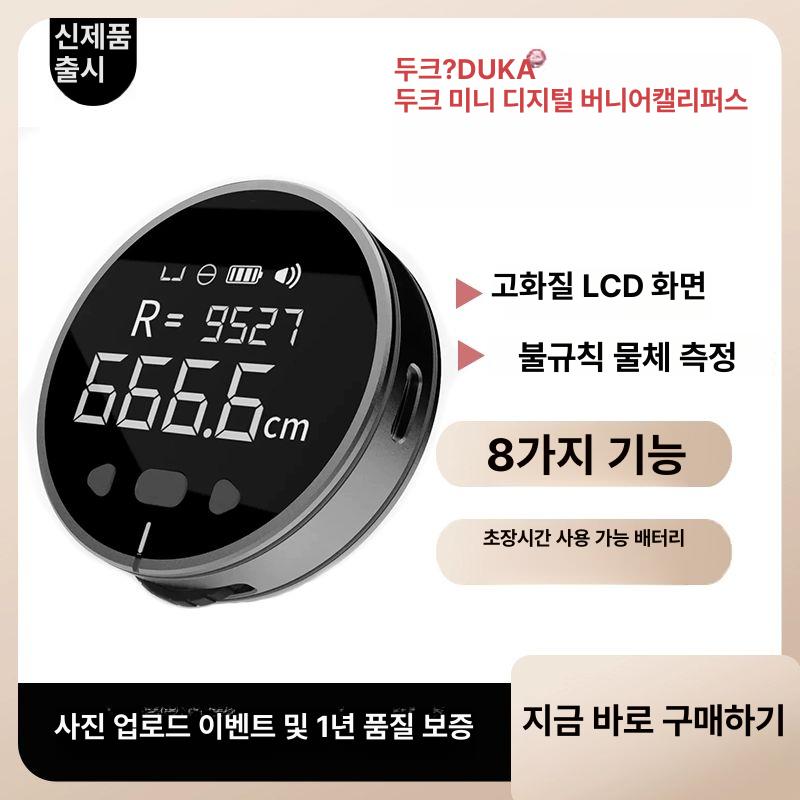 스마트 줄없는 줄자 측정자 자동곡선 눈금자 치수 단일품 곡면 경량 디스플레이 곡선자 블랙 8기능 - 상세 이미지 2