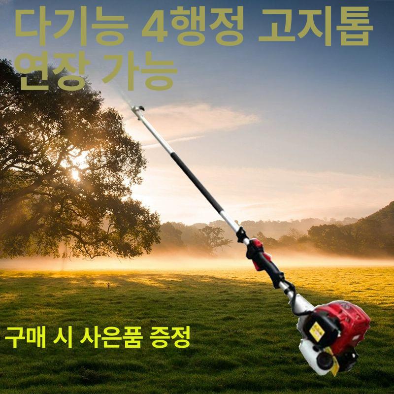 전동 고지톱 고지가위 전기톱 따기 감따는기구 전지톱 가지치기 고지 장대톱 전정 장대전지가위 2.8m - 상세 이미지 2