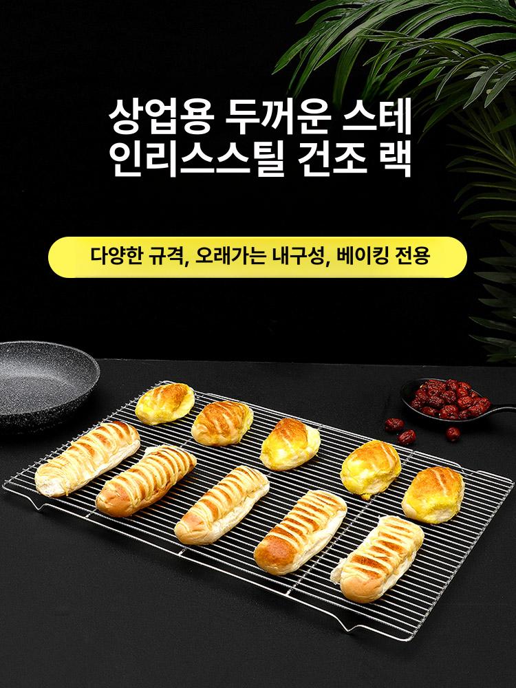 상업용 두꺼운 스테인리스스틸 건조렉 전기 오븐 베이킹 다기능 베이커리 빵집 카페 제빵 스테인리스 단층 100x26cm 그릴망 - 상세 이미지 2
