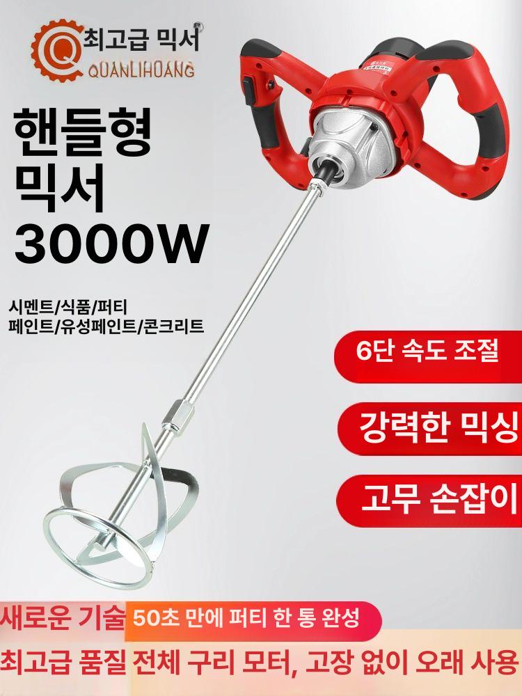 전동 대량 업소용 교반기 반죽기 믹서기 다지기 식당 분쇄기 다기능믹서기 3000W 마운틴 스틸 60cm - 상세 이미지 3