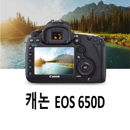 캐논 EOS 650D 카메라 깨끗한 고투과율 강화 필름 2개