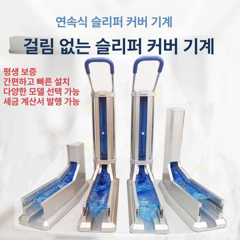 자동 신발커버 덧신기계 원터치 덧신기 업소용덧신 행사장 랩핑기 부직포 슈커버 비닐 손잡이 강화 실버 100개 플라스틱 신발 커버 100개 포함 - 상세 이미지 2