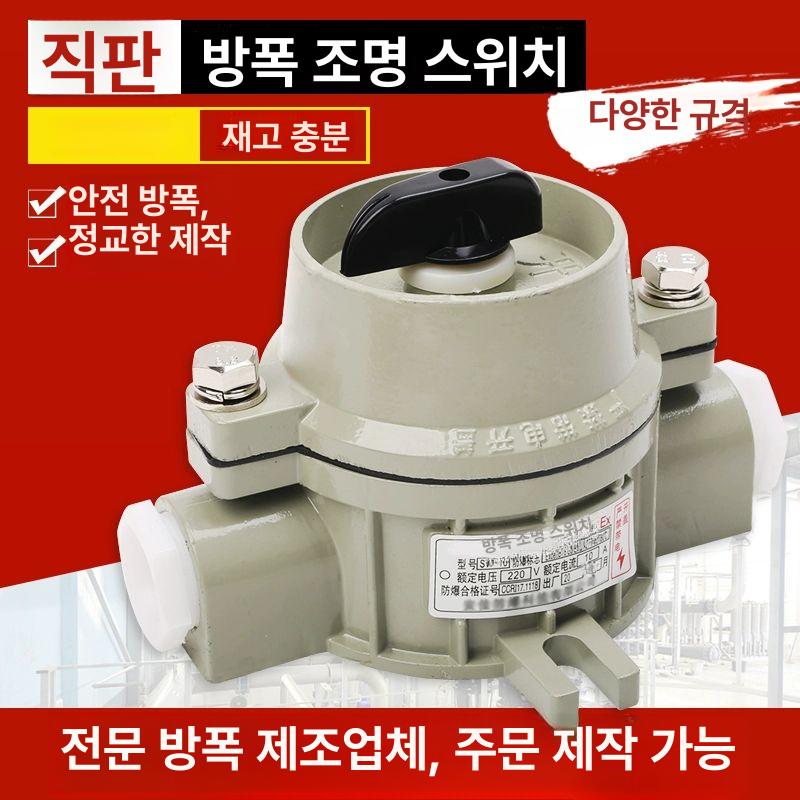 방폭 합금 변환 작업장 핸들 농도 방수 무선스위치 에탄올 누출 전등스위치 스위치 12구 다기능 10-16A - 상세 이미지 2