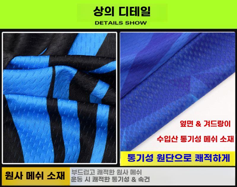남성 봄가을 자전거복 빅사이즈 라이딩복 세트 얇은 긴팔 - 상세 이미지 5
