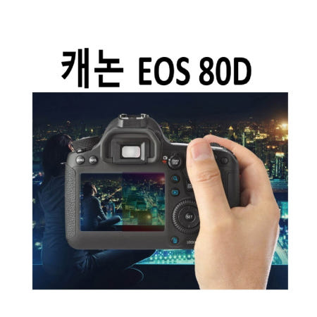 캐논 EOS 80D 카메라 선명한 고품질 강화 필름 2개