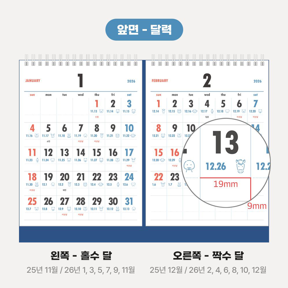 2026년 옛날 탁상달력 음력 절기 2달 듀얼 큰글씨 책상 달력 병원 부모님 데스크캘린더 - 상세 이미지 3