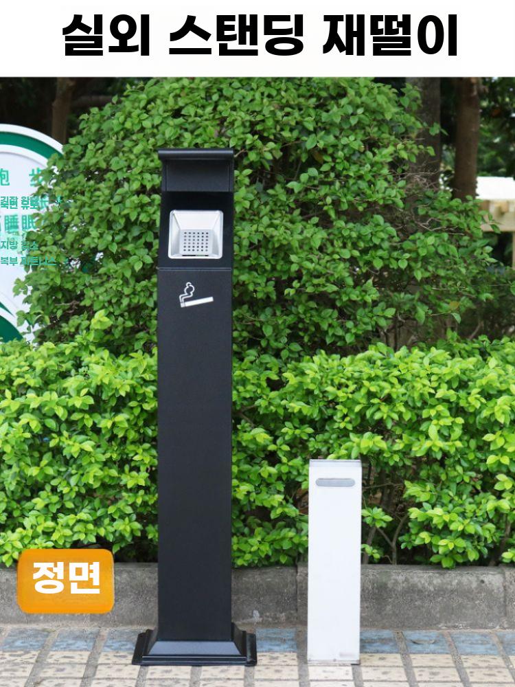 스탠드 옥상 공원 자동소화 블랙 회사용 업소용 재떨이 - 상세 이미지 3