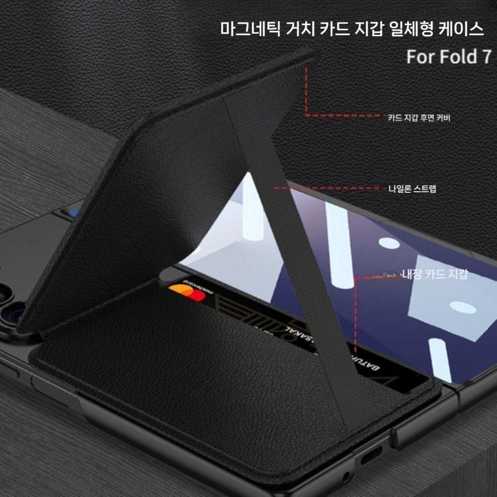 갤럭시 폴드7 케이스 마그네틱 카드 탈부착 자석 가죽 카본 커버 - 상세 이미지 4