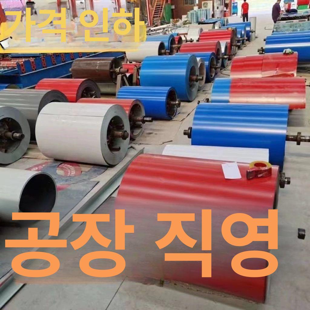 강판 지붕 칼라 절연 플레이트 덮개 건설현장 마감재 자재 캐노피 골판 기와 시공 조립식 샘플 5cm 폭x5cm 길이 - 상세 이미지 3