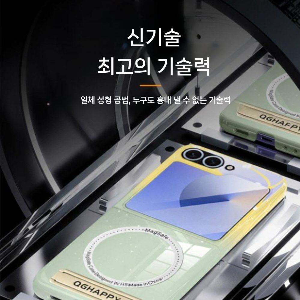 갤럭시 플립7 케이스 링 오렌지 새로운 마그네틱 반짝이 2컬러 세라믹 코팅 커버 - 상세 이미지 4