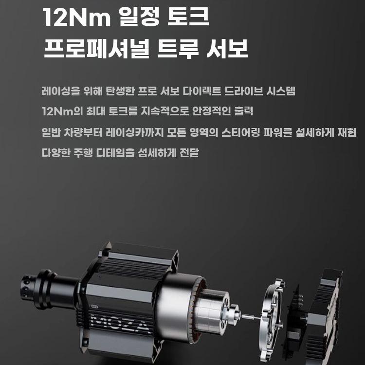 레이싱시뮬레이터 PC용 다이렉트드라이브 스티어링 휠 - 상세 이미지 3